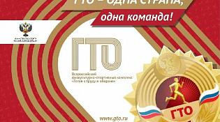 Второй этап летнего фестиваля ВФСК ГТО 2022 для школьников пройдёт в период с 23 по 24 июня.